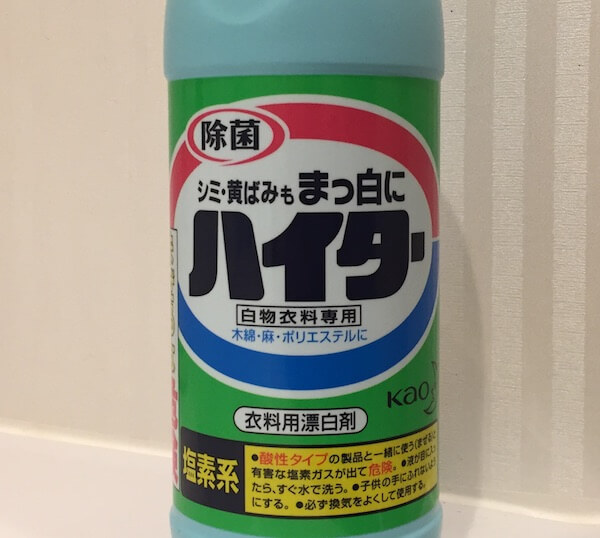 シャツの脇の黄ばみがハイターで落ちない 漂白剤の真の使い方 Happines Family 子育て中のママ パパ 家族が幸せになるキャンプメディア