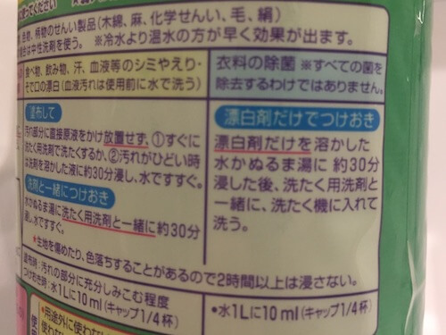 シャツの脇の黄ばみがハイターで落ちない 漂白剤の真の使い方 Happines Family 子育て中のママ パパ 家族が幸せになるキャンプメディア